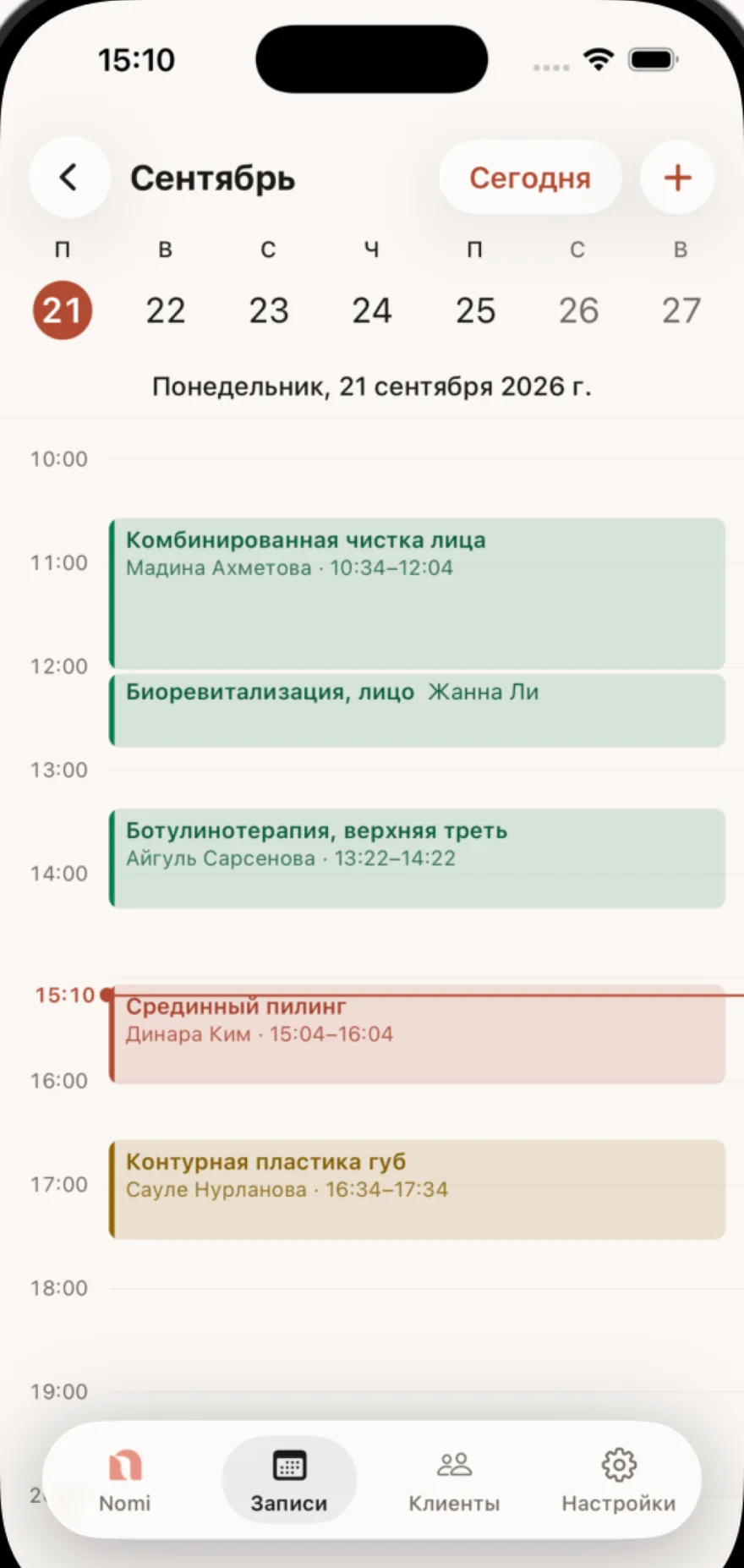 Календарь записей на день